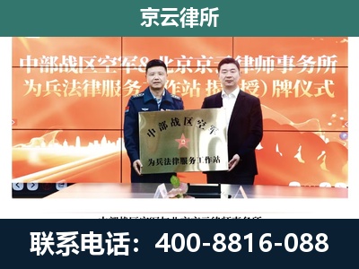 馆陶-企业拆迁维权律师