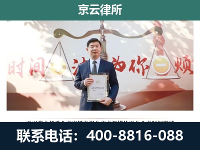 馆陶-企业拆迁维权律师