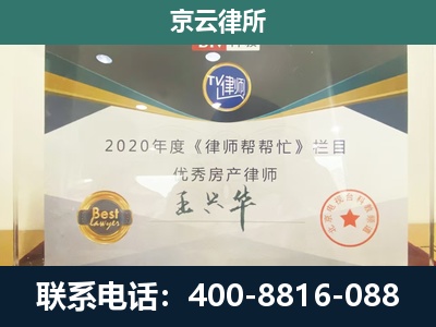 馆陶-工商业企业拆迁律师