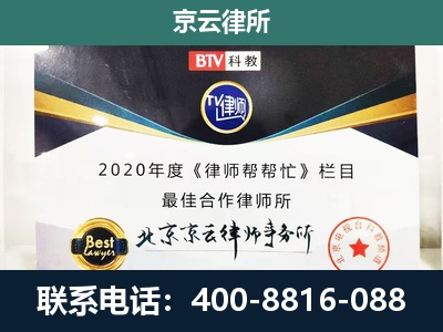 馆陶-民营企业拆迁律师